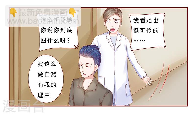第176话 为什么骗她-第178话