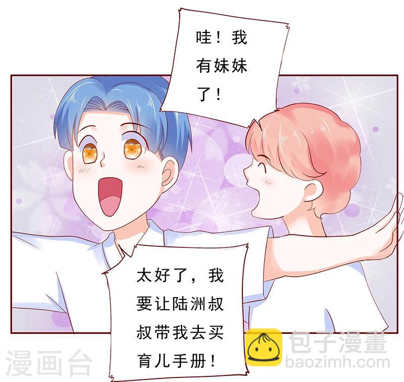 第178话 我又要有弟弟了-第180话