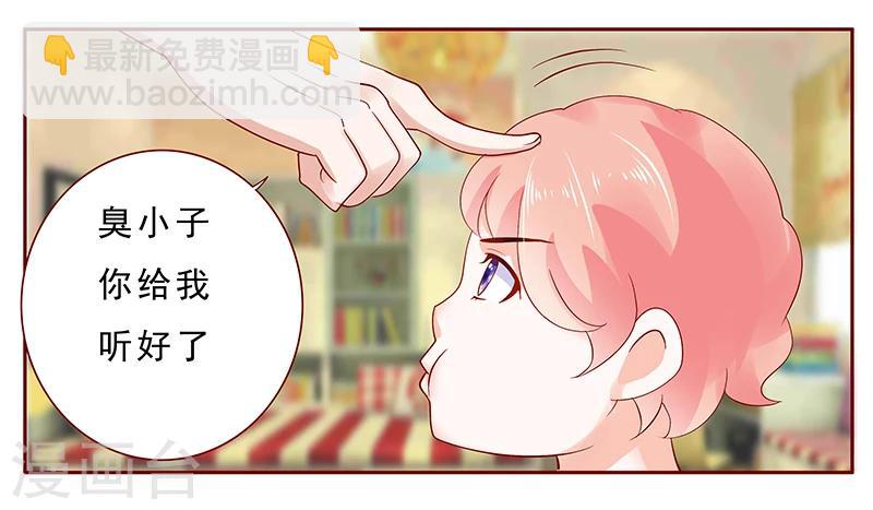 第178话 我又要有弟弟了-第180话