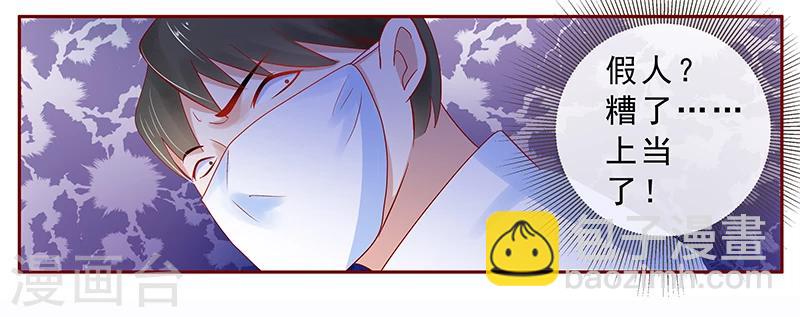 第180话 假人-第182话