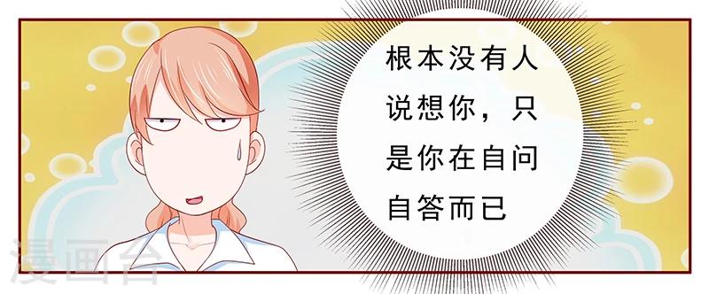 第182话 妹妹的诞生-第184话