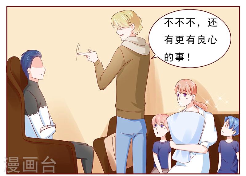 第182话 妹妹的诞生-第184话