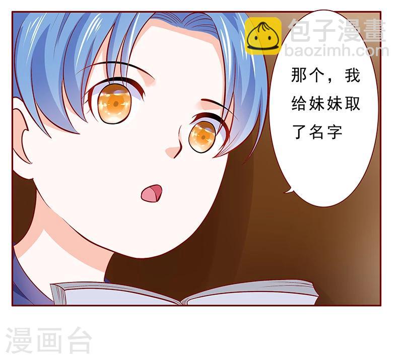 第182话 妹妹的诞生-第184话