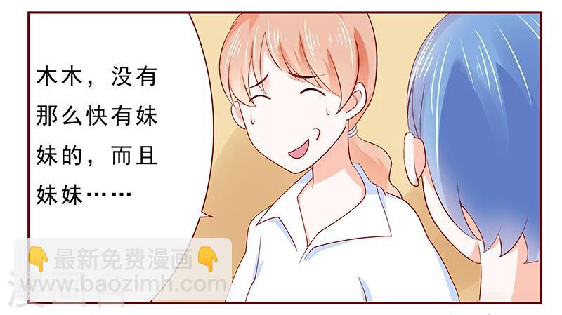 第182话 妹妹的诞生-第184话