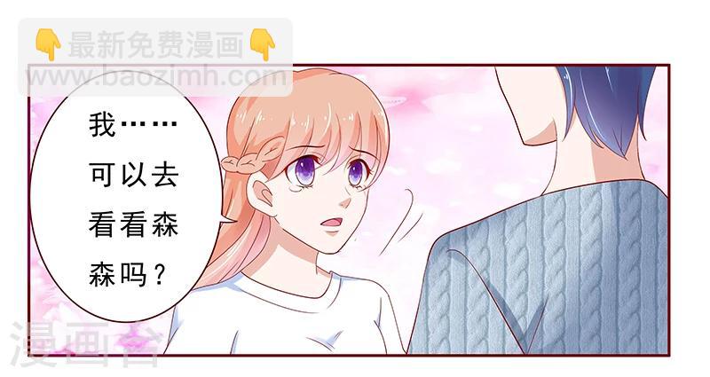 第186话 去看森森-第188话