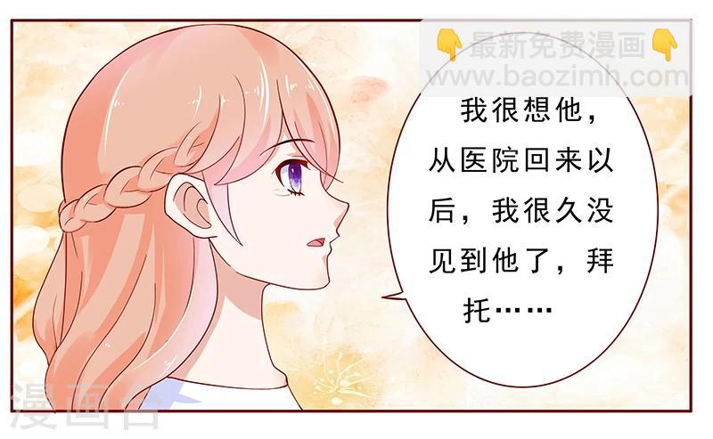 第186话 去看森森-第188话