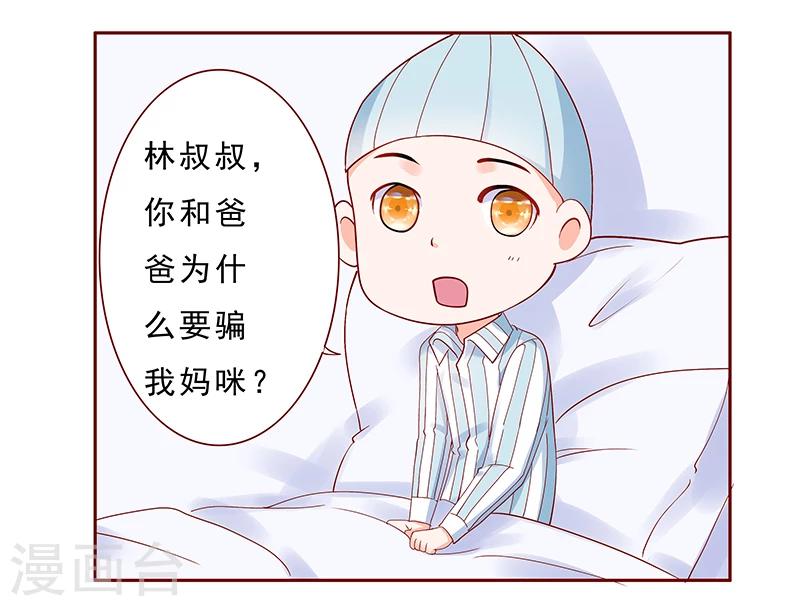 第188话 骗人就是不对-第190话