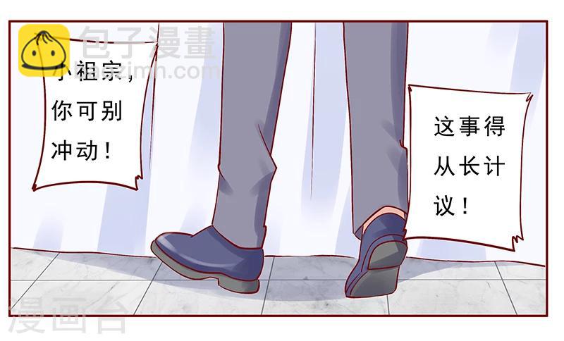 第188话 骗人就是不对-第190话