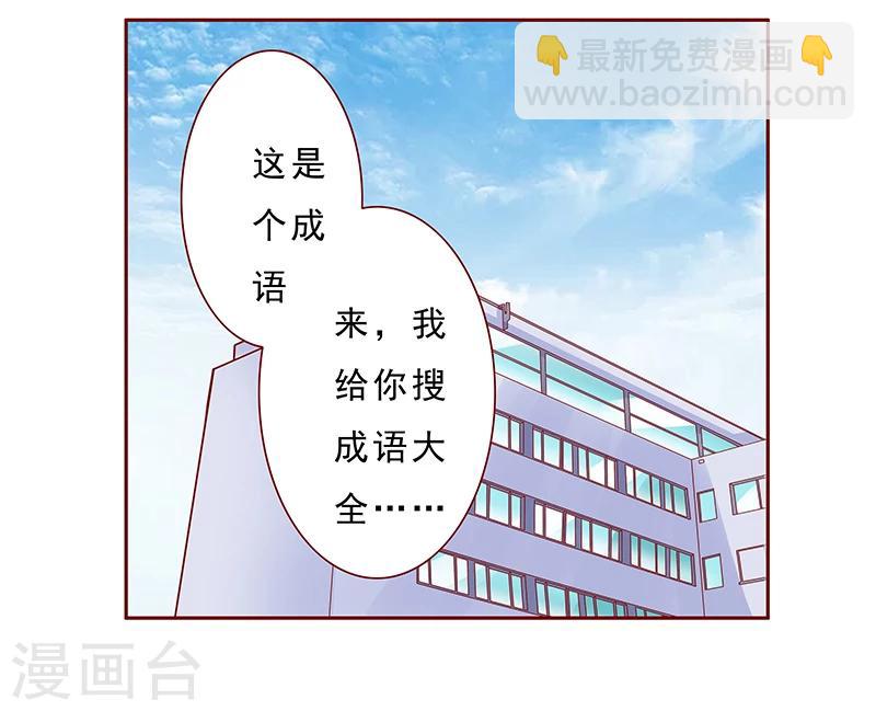 第188话 骗人就是不对-第190话