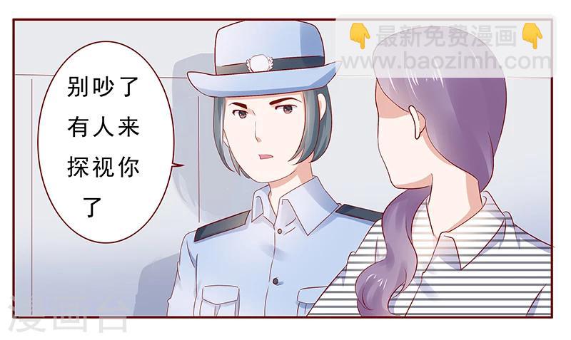 第188话 骗人就是不对-第190话