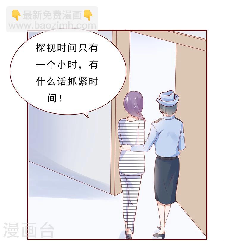 第188话 骗人就是不对-第190话