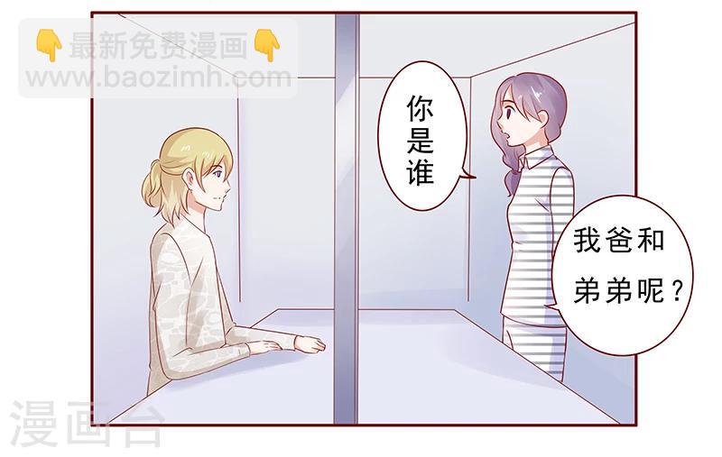 第188话 骗人就是不对-第190话