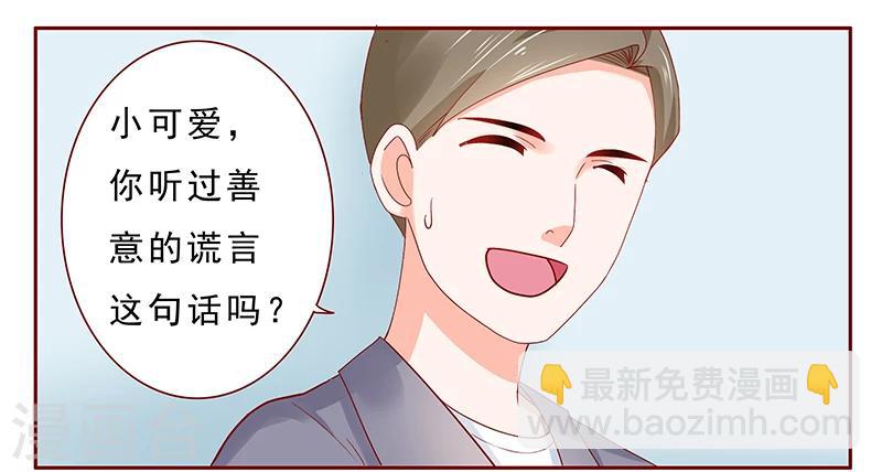 第188话 骗人就是不对-第190话