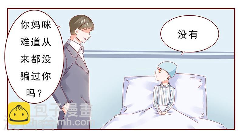 第188话 骗人就是不对-第190话