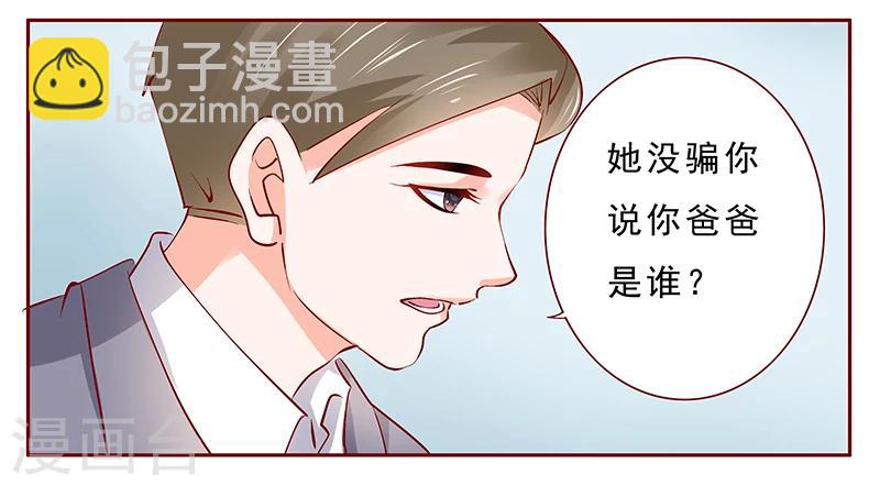 第188话 骗人就是不对-第190话