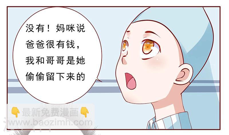 第188话 骗人就是不对-第190话
