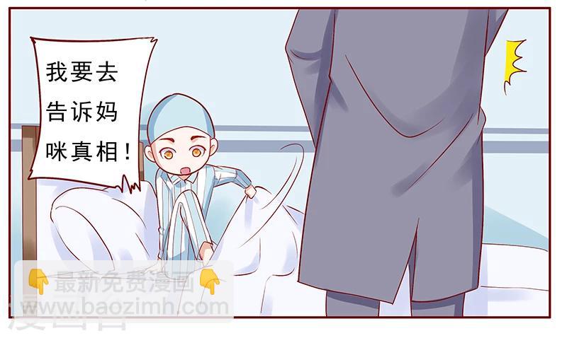 第188话 骗人就是不对-第190话