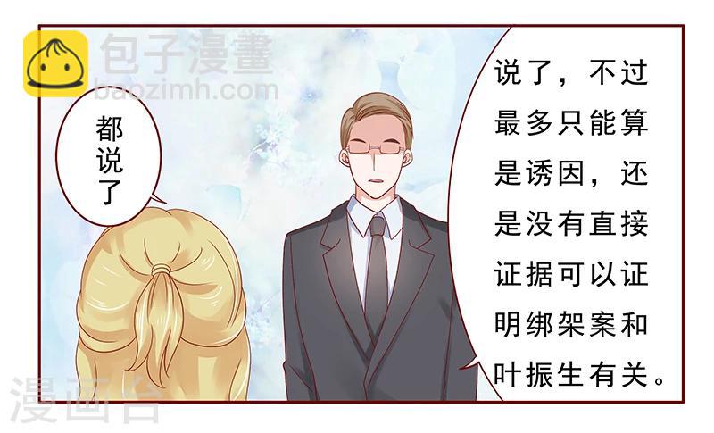 第190话 这事也该结束了-第192话