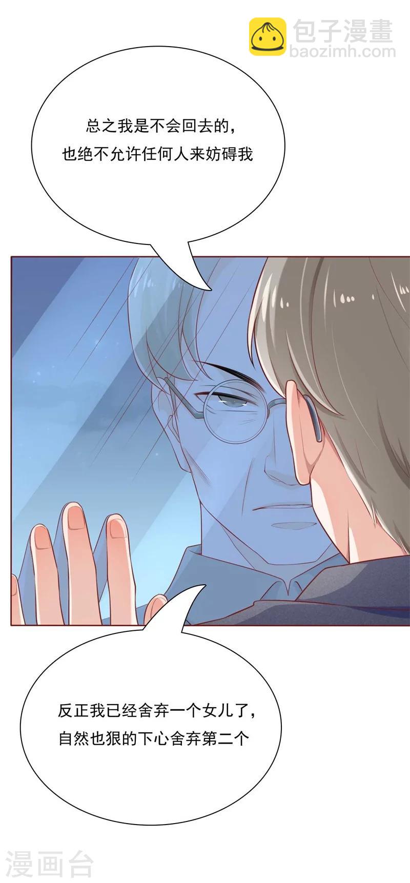 第192话 爸爸的顾虑-第194话
