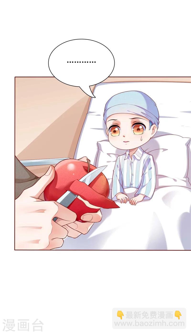 第192话 爸爸的顾虑-第194话