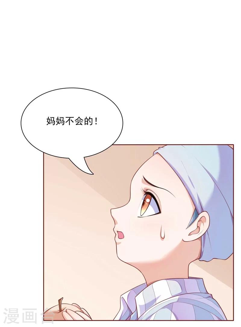 第192话 爸爸的顾虑-第194话