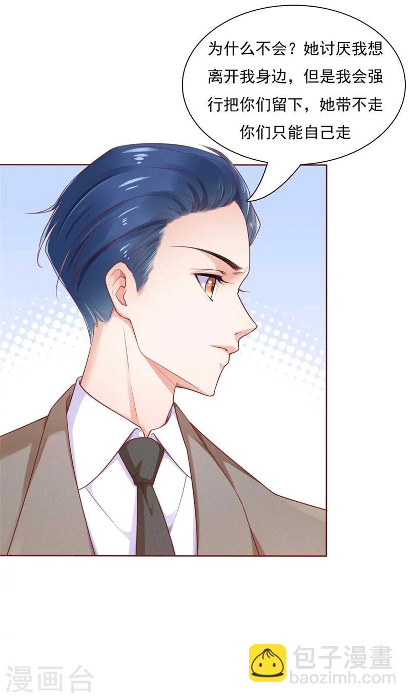 第192话 爸爸的顾虑-第194话