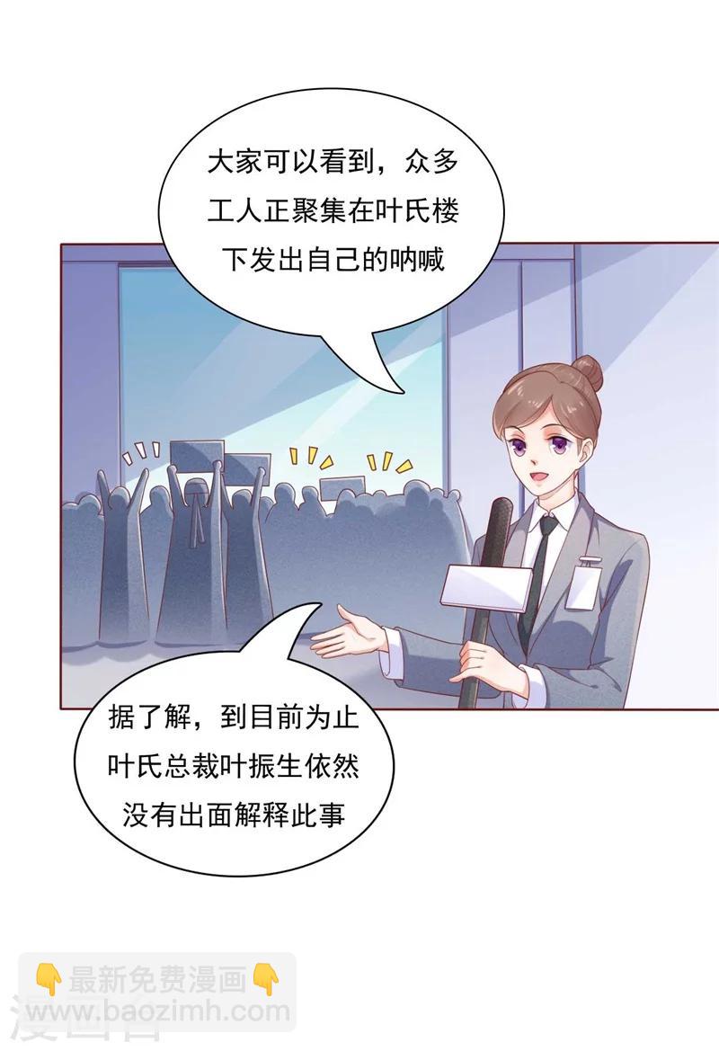 第192话 爸爸的顾虑-第194话