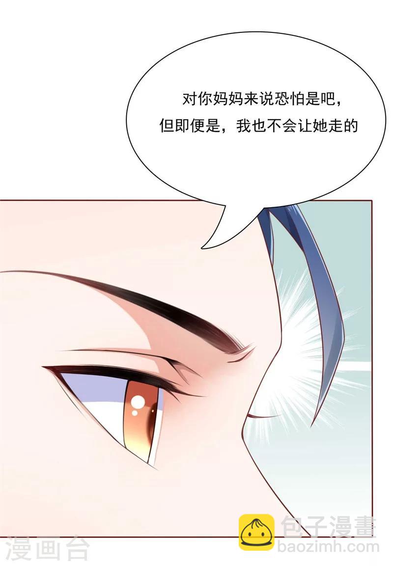 第192话 爸爸的顾虑-第194话