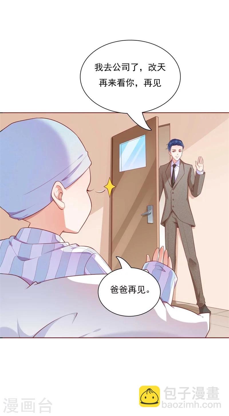 第192话 爸爸的顾虑-第194话