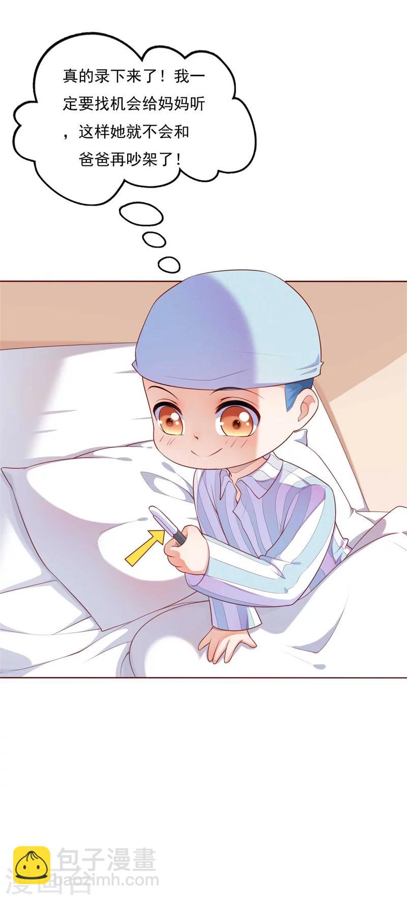 第192话 爸爸的顾虑-第194话