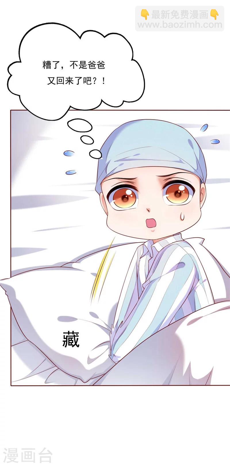 第192话 爸爸的顾虑-第194话