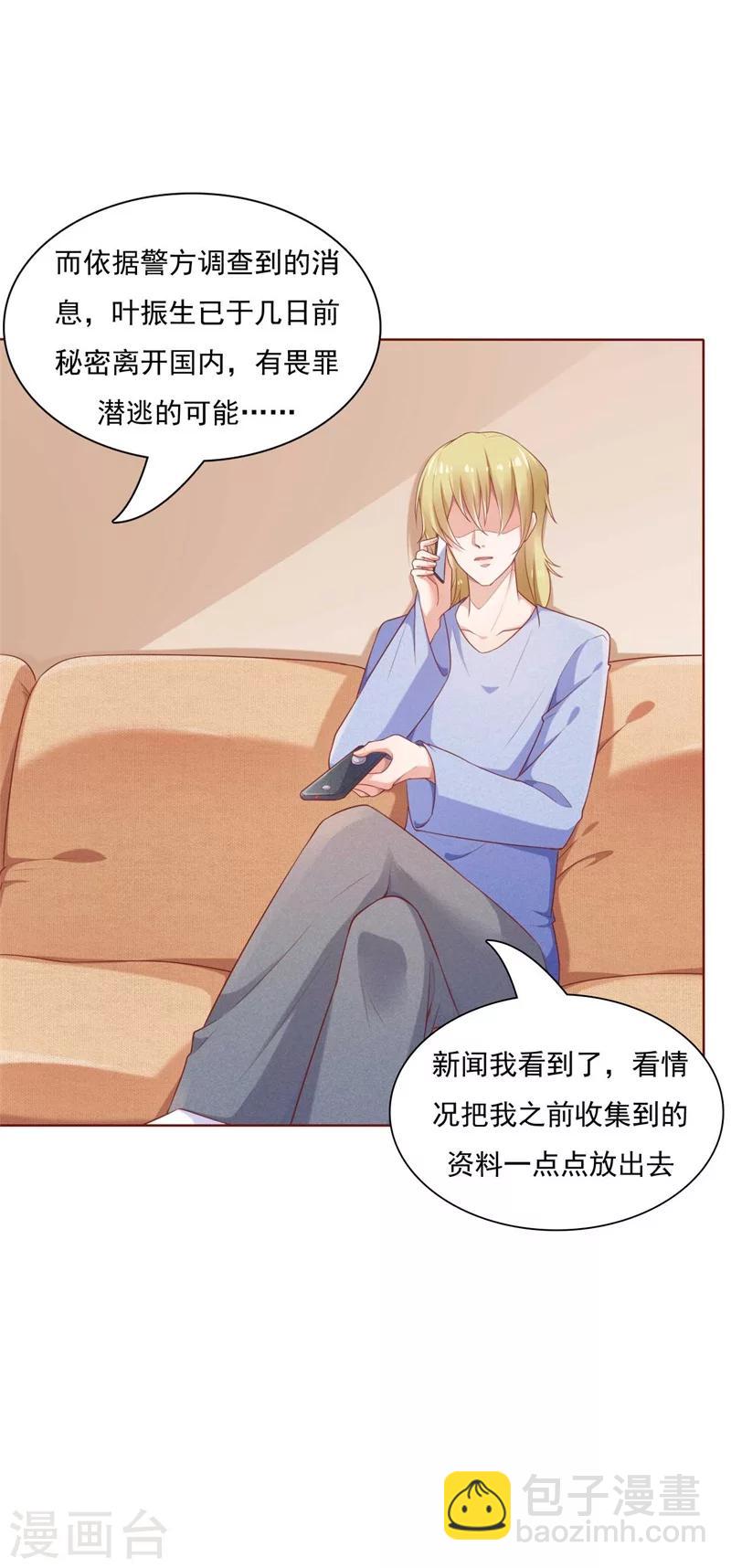 第192话 爸爸的顾虑-第194话