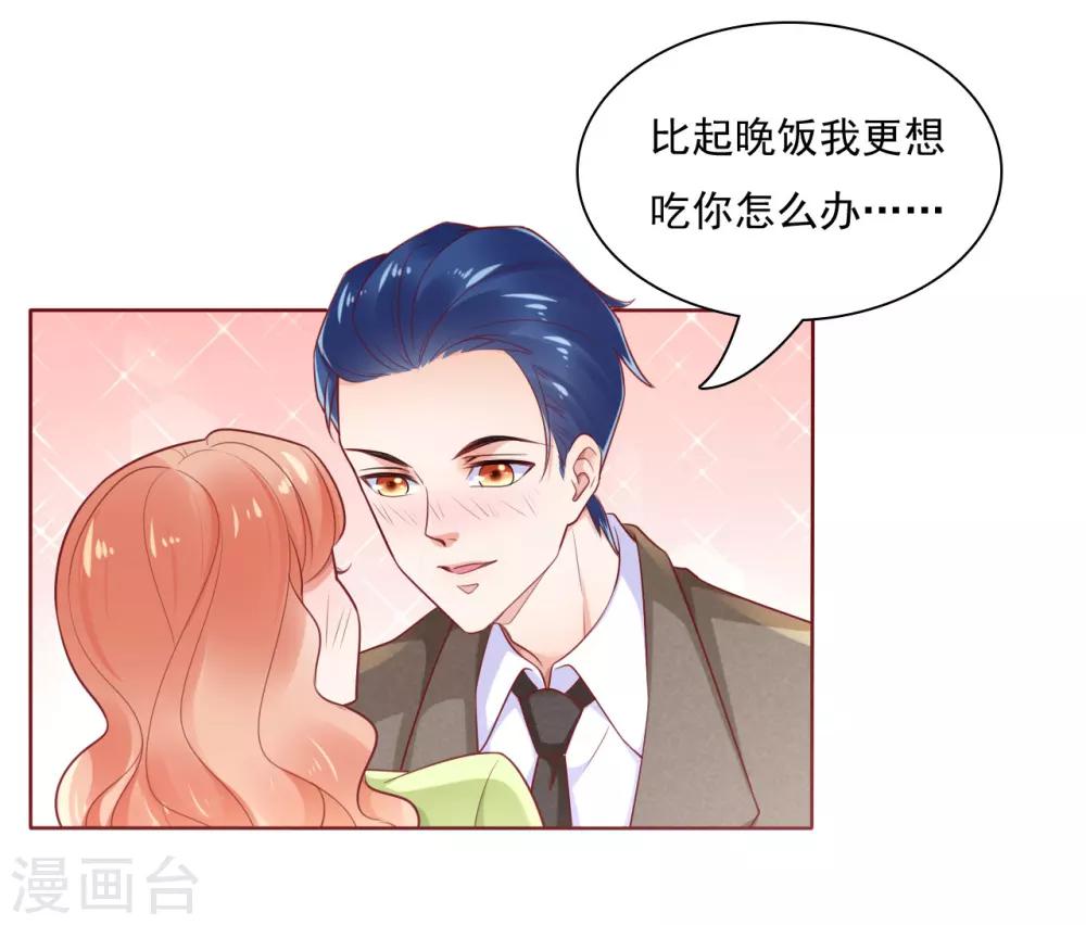 第194话 昨晚给你留的礼物-第196话