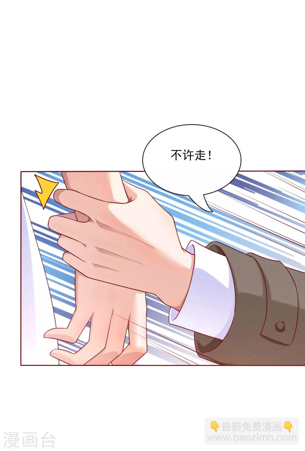 第194话 昨晚给你留的礼物-第196话