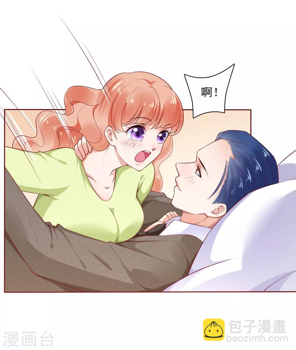 第194话 昨晚给你留的礼物-第196话