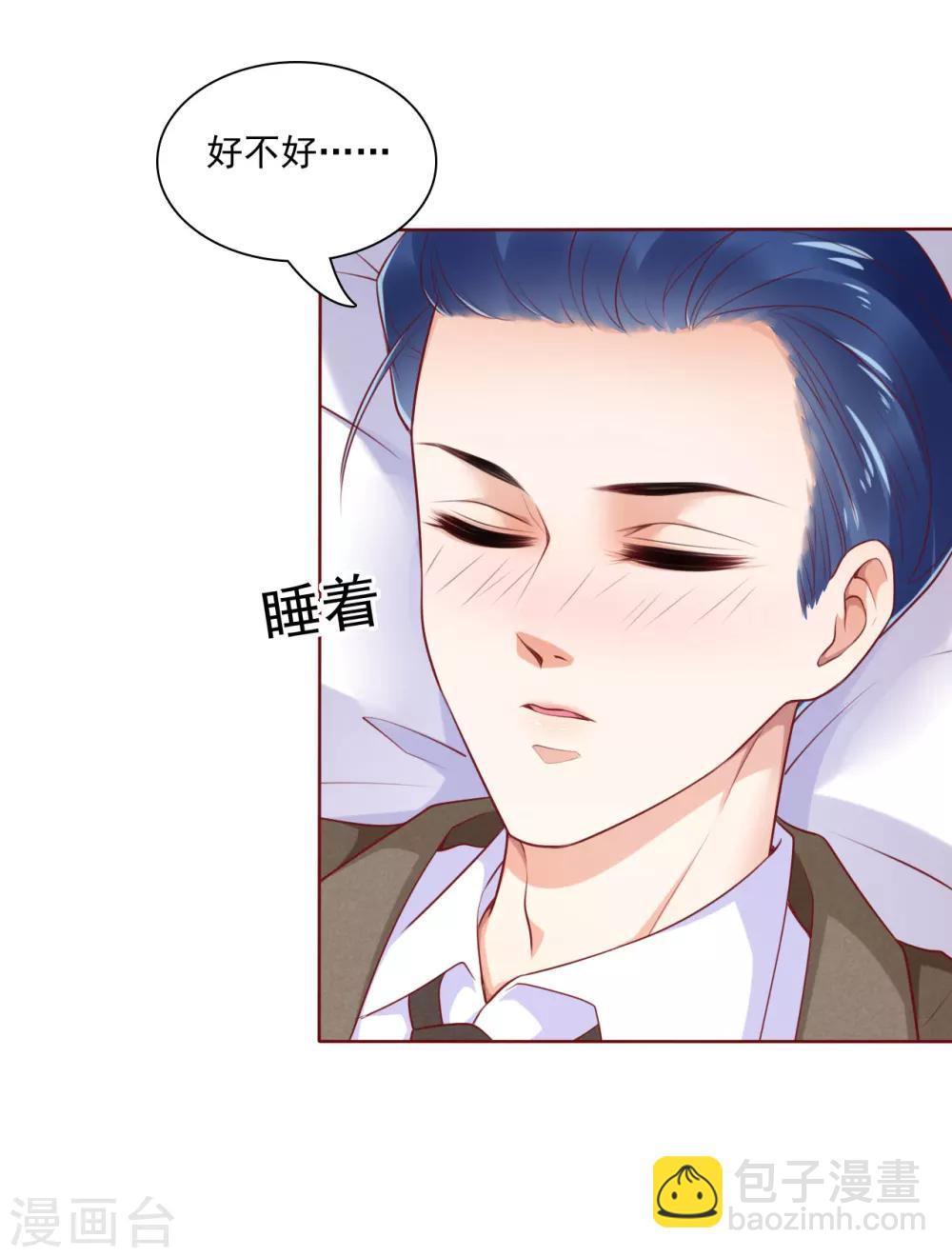 第194话 昨晚给你留的礼物-第196话