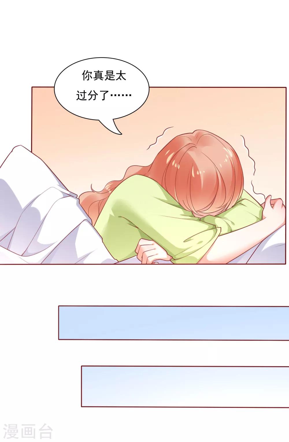 第194话 昨晚给你留的礼物-第196话