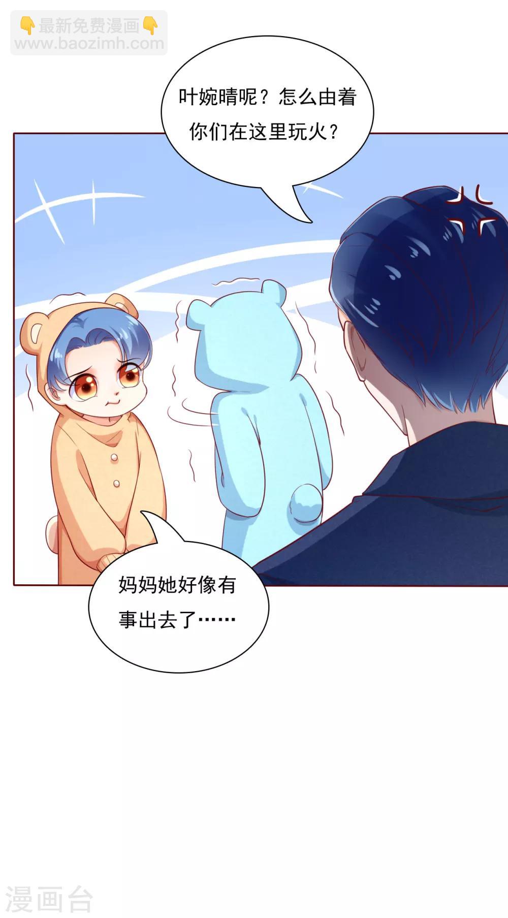 第194话 昨晚给你留的礼物-第196话