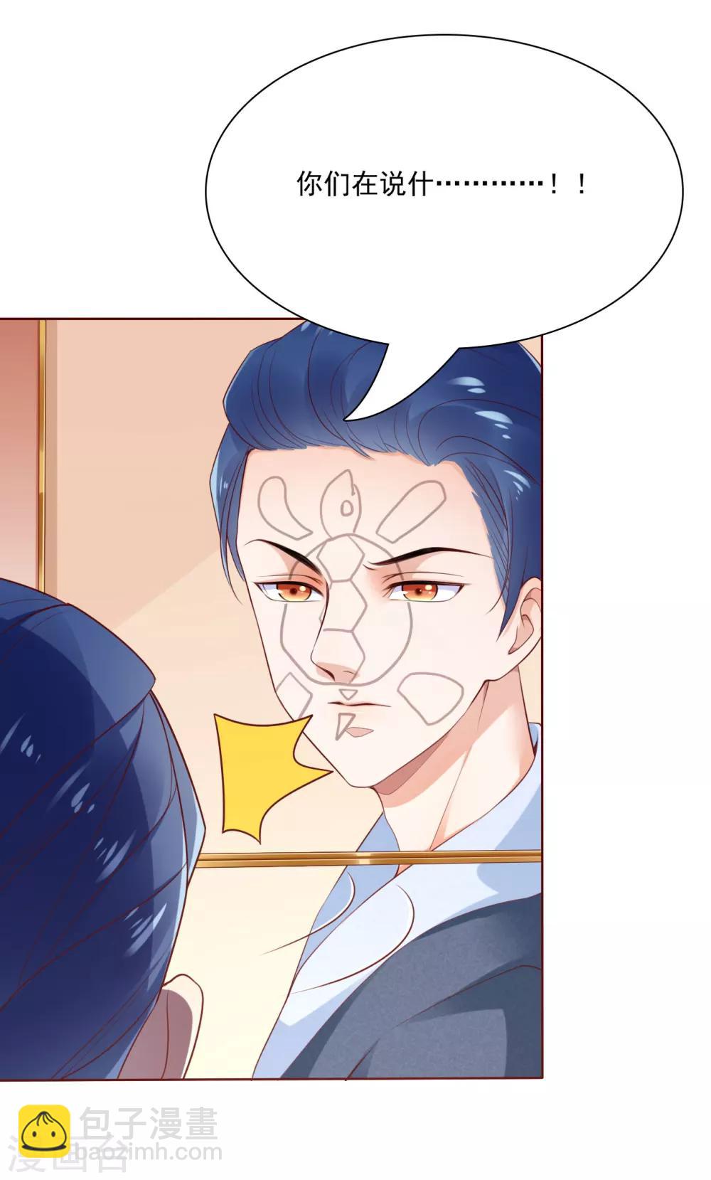 第194话 昨晚给你留的礼物-第196话