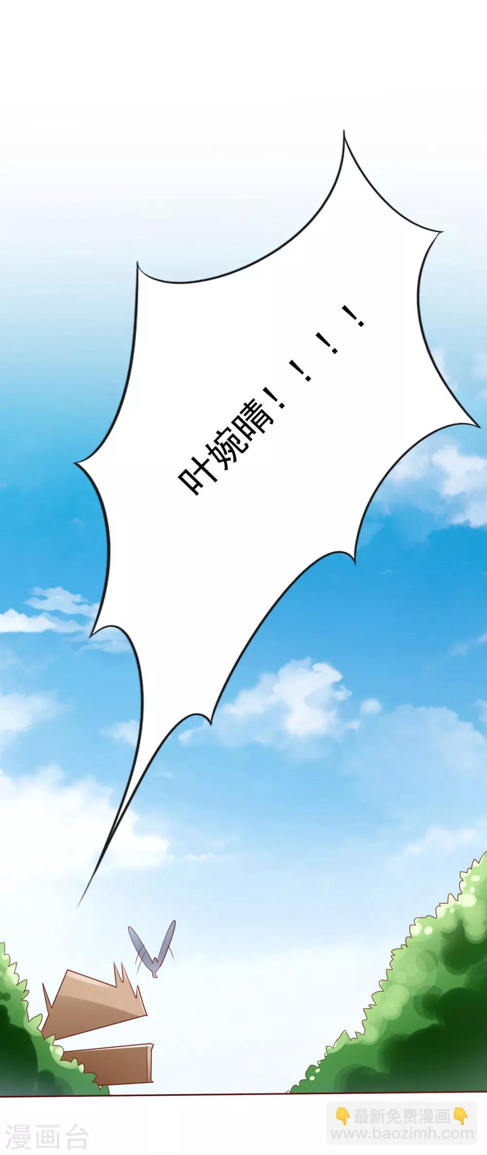 第194话 昨晚给你留的礼物-第196话