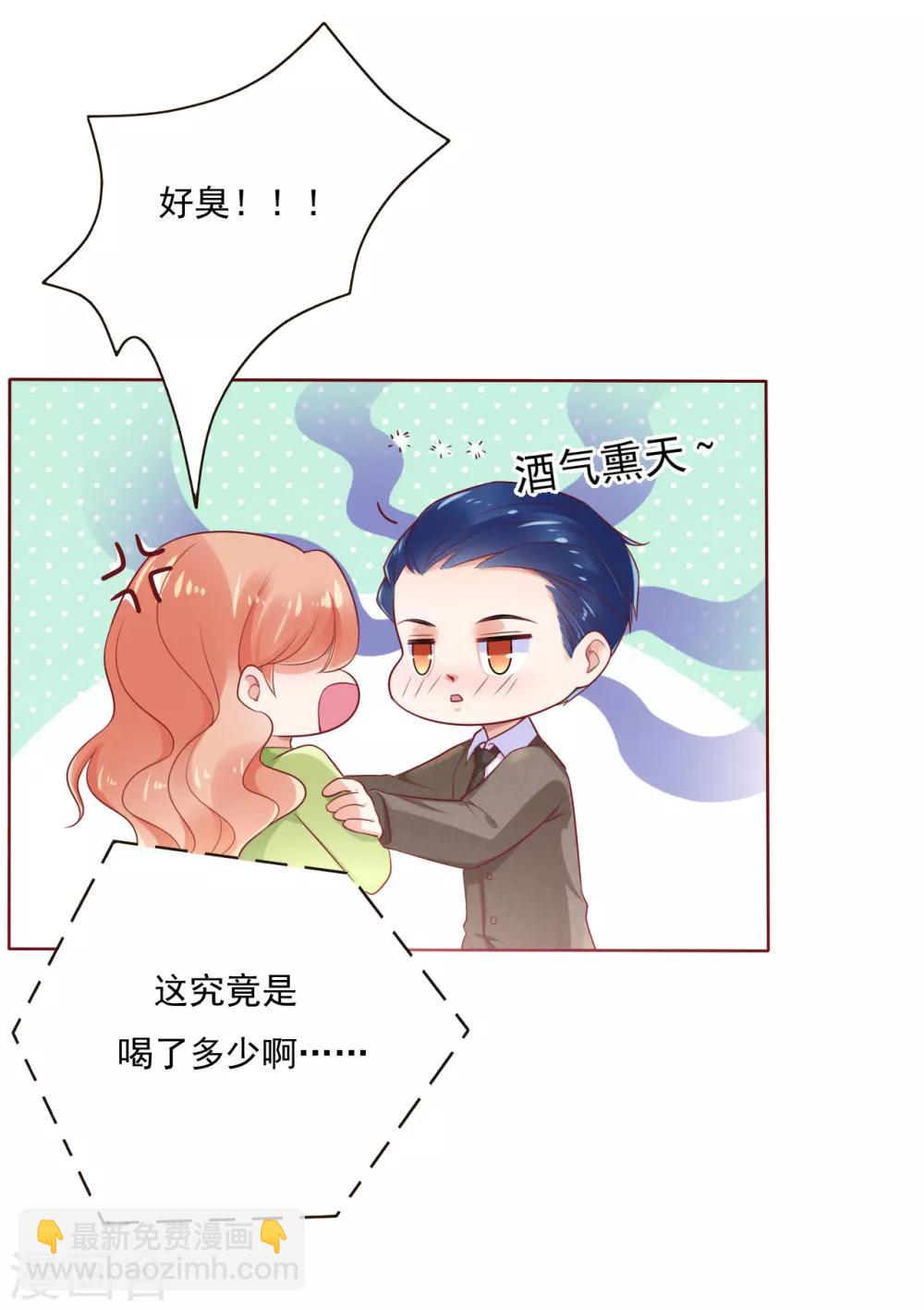 第194话 昨晚给你留的礼物-第196话