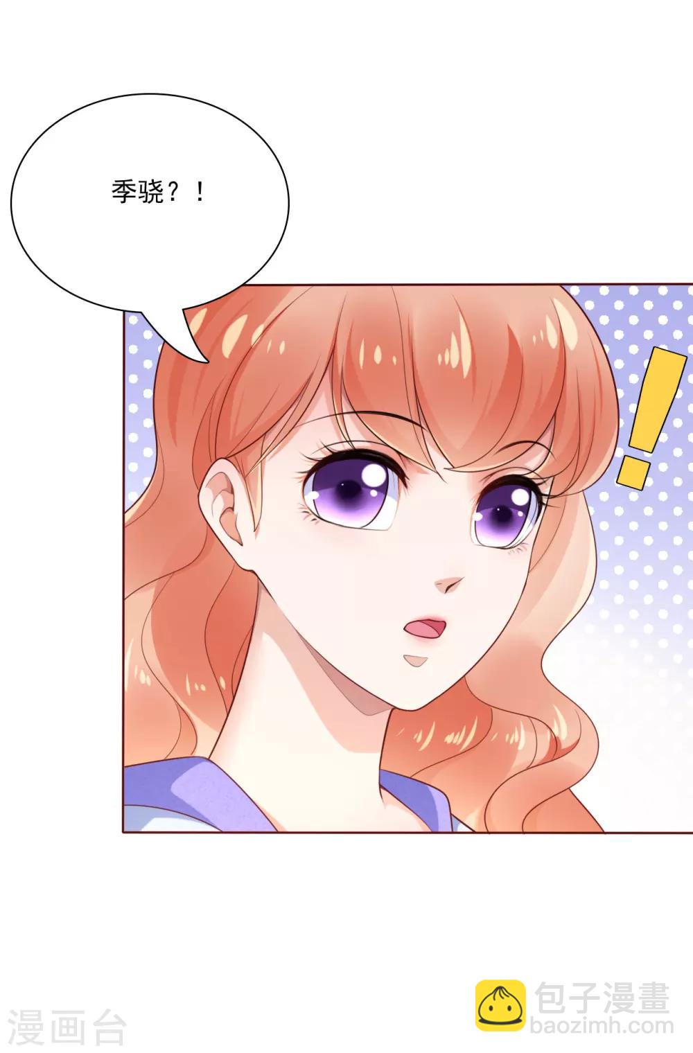 第194话 昨晚给你留的礼物-第196话
