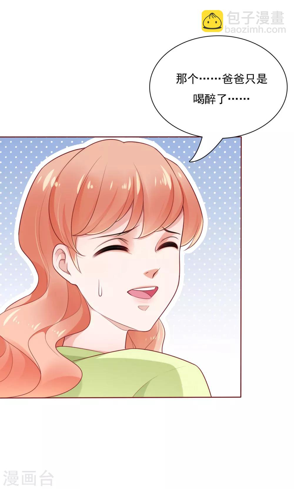 第194话 昨晚给你留的礼物-第196话