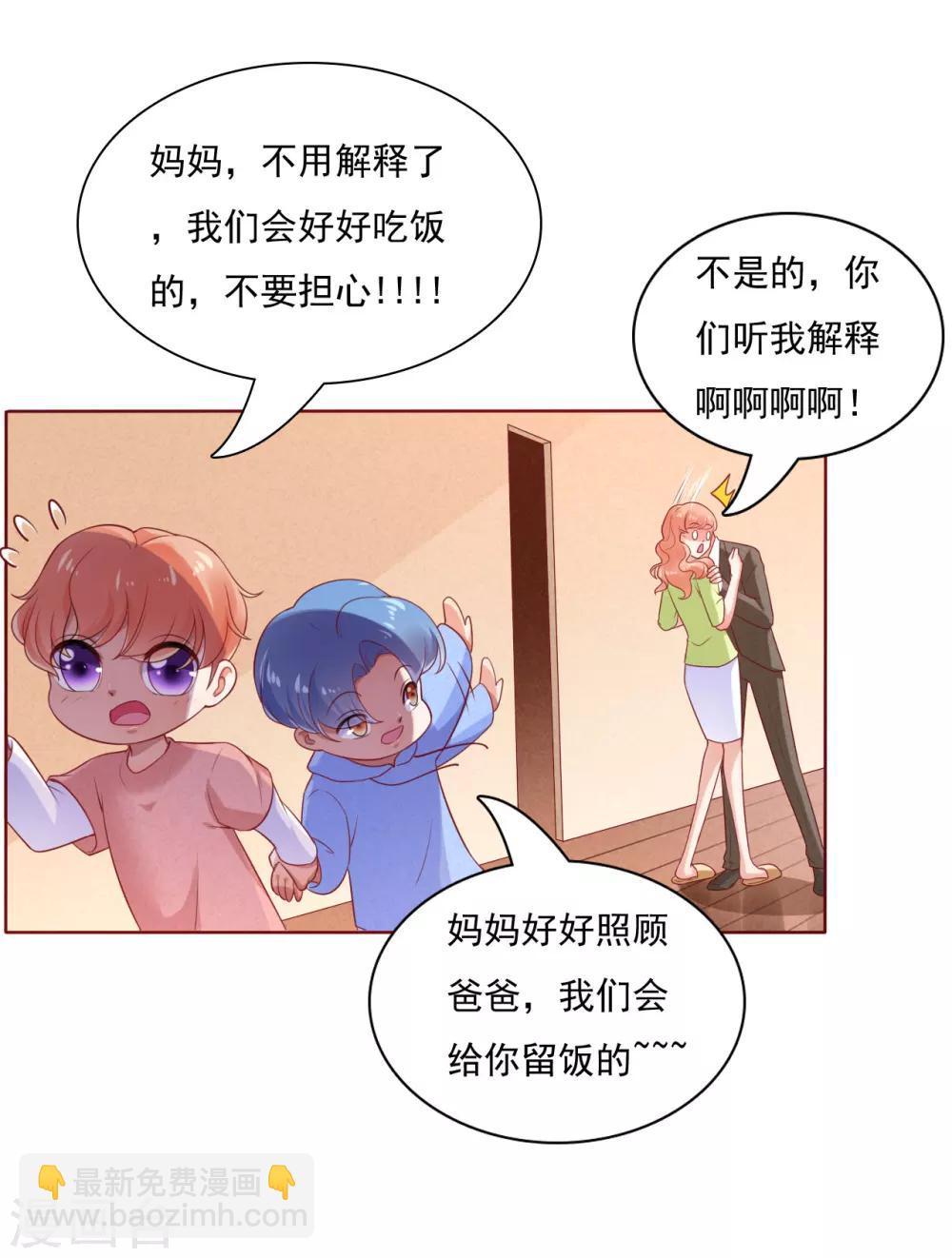 第194话 昨晚给你留的礼物-第196话