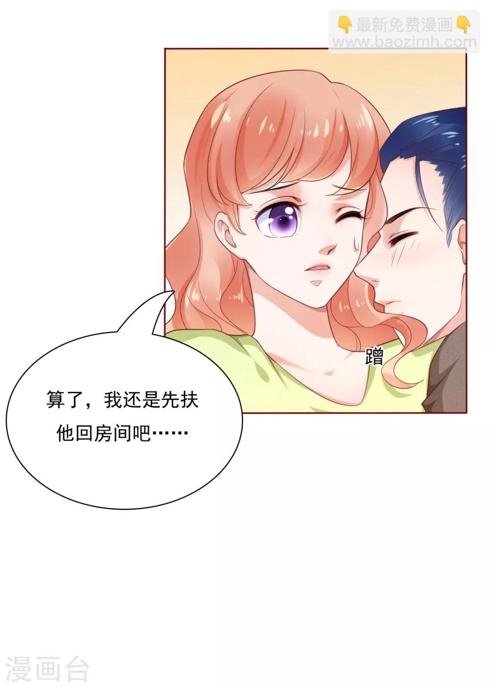 第194话 昨晚给你留的礼物-第196话