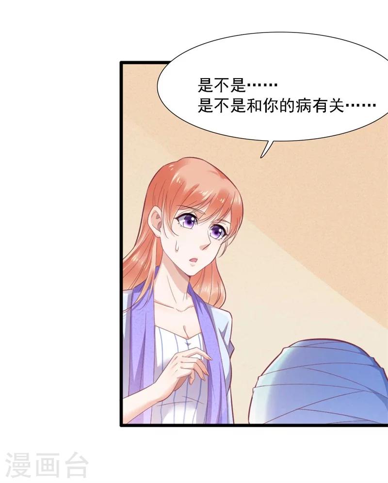 第196话 深夜危机-第198话