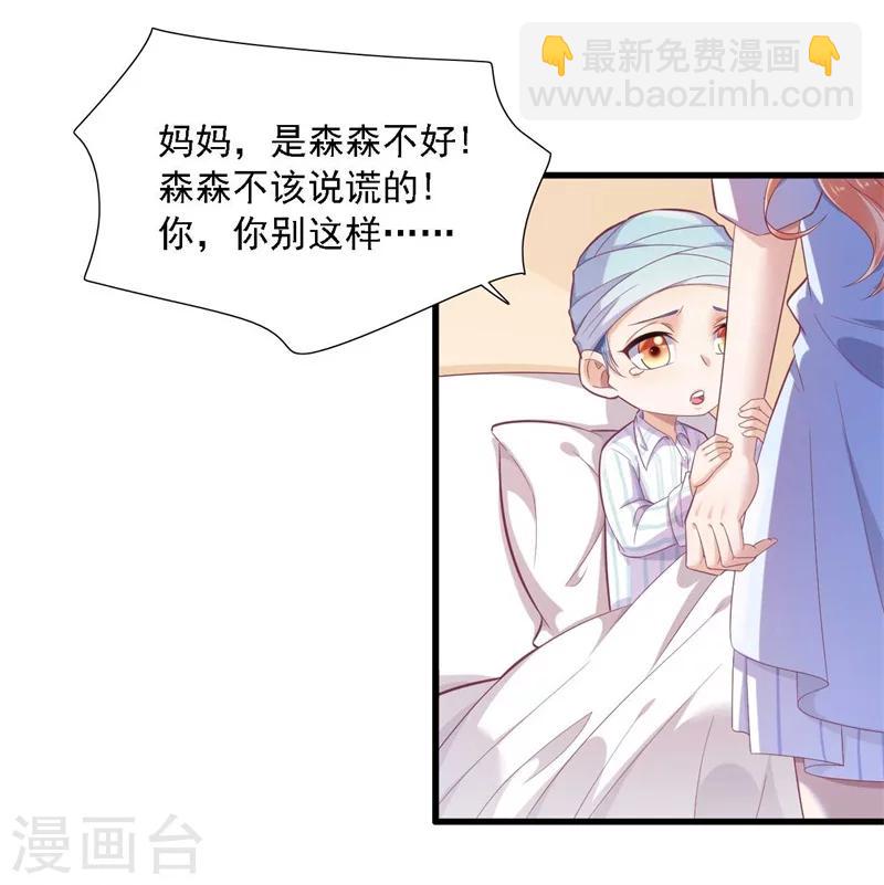 第196话 深夜危机-第198话