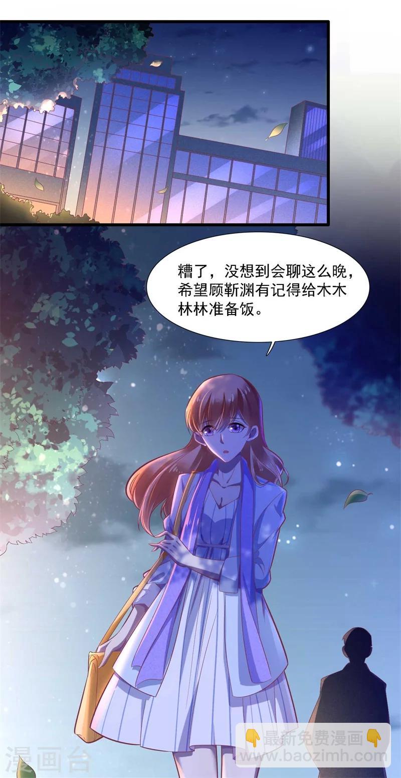 第196话 深夜危机-第198话