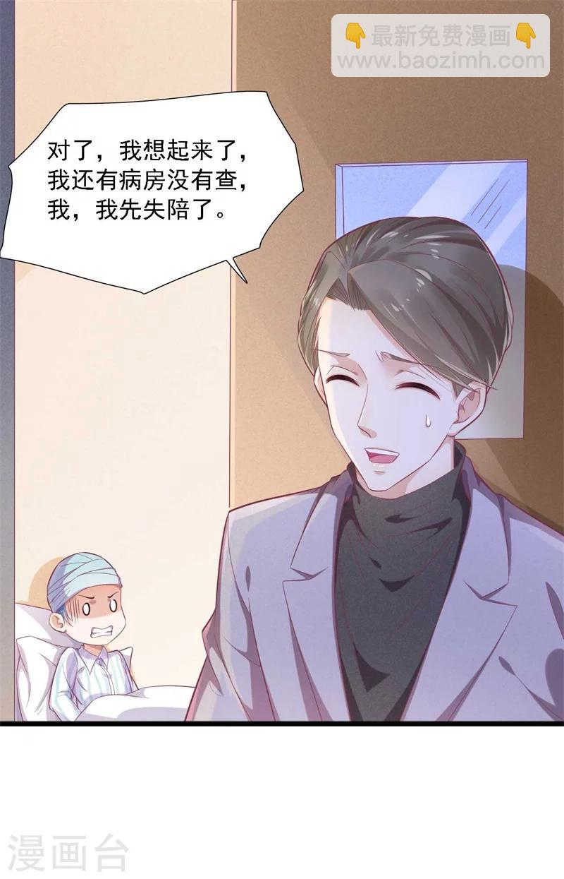 第196话 深夜危机-第198话