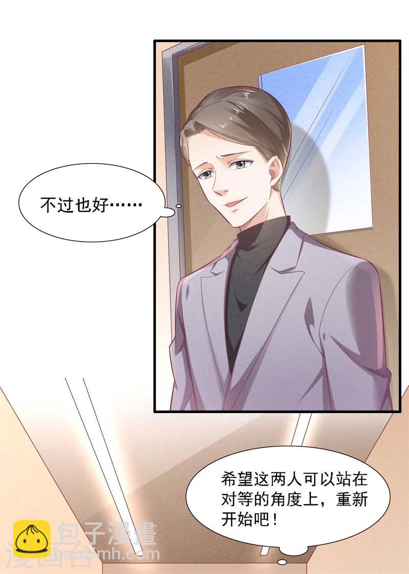 第196话 深夜危机-第198话